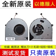 Suitable for HP HP 15S-DR3002TX 15S-du2005TX 250 255 256 G8 G9 Fan