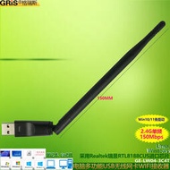 麟國產系統免驅動USB無線網卡Realtek電腦RTL8188CUS筆電桌機WIFI接收器Win11點歌機電視機頂盒AP