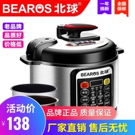 2.5L-4L-5L-6L Beiqiu Electric Pressure Cooker Household Small Multi-Function Rice Cooker Electric Hi