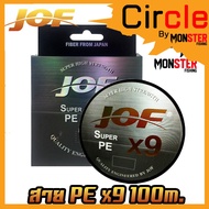 PE Cable JOF Model Super PEX9 Rainbow Length 100 Meters/Roll High Strength Premium Line Form Japan