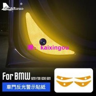 寶馬 車門反光貼紙 BMW 3係G20 F30 G30 G01 專用 車身反光膜 夜光警示M標裝飾貼 改裝 汽車