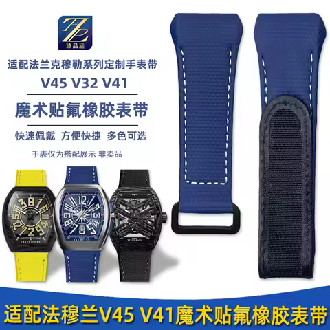 Customized FKM Rubber Watch Strap for Franck Muller V45 Watchband Fluororubber Rubber Strap V45 V32 