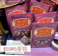 （多圖)非現貨 日本代購 lupicia 茶葉套裝 朱古力味 茶葉 綠茶 紅茶 黑茶