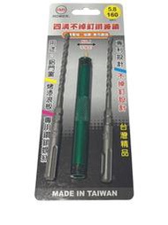 HOMER 四溝柄 不掉釘鑽兼鎖 5.8*160mm 鋁門窗 烤漆浪板 1/4水泥釘用 一組