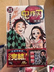 鬼滅之刃 WCF Qposket 限定連書