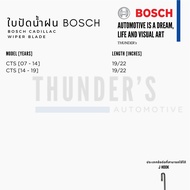 BOSCH ใบปัดน้ำฝน Cadillac คาดิลแลค Aerotwin / Aerotwin Plus ไร้โครง