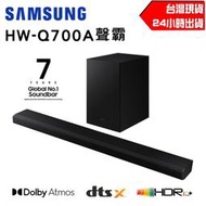 免運 SAMSUNG 三星 3.1.2Ch Soundbar Q700A 聲霸 SWA-9500S 音響 一年保 公司貨