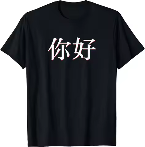 Hello Ni Hao in Mandarin China Chinese T-Shirt Vintage T Shirt Mens Clothes Tops Graphic T Shirts St