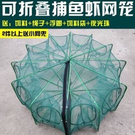 【biwnszd9802m.my】 虾笼渔网鱼网捕鱼笼龙虾网抓鱼折叠捕虾工具自动手抛网泥鳅黄鳝笼Shrimp cage fishing net fishing cage lobster net cat