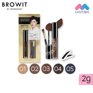 บราวอิท บาย น้องฉัตร ลิควิดอายบราวแมทท์ 2 กรัม Browit By Nongchat Liquid Eyebrows Matte 2 g.