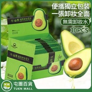 [30片] 深層清潔卸妝巾 單片裝卸妝棉 卸妝濕紙巾 便攜獨立包裝濕巾［平行進口］
