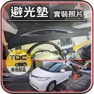 【TDC純正部品】麂皮,皮革,PREVIA,培利亞,豐田,Toyota,避光墊,儀錶板,遮光墊