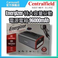 原價HK$1699 🔋  Energizer 勁量 PPS320W1UK 96000mAh 220V 300W 移動電源電箱 ⚡️