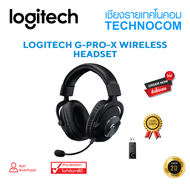 หูฟังเกมมิ่งไร้สาย LOGITECH G-PRO-X WIRELESS HEADSET