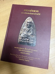 龍普托2497粉牌圖鑑