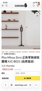 正負0無線吸塵機 XJC-B021