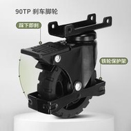 熱賣FW-90TP拉桿車平板車帶支架腳輪萬向輪定向輪固定輪子配件