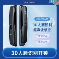 【小朋】ddl702-8hw人臉識別智能鎖家用防盜門電子鎖全自動智能指紋