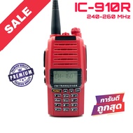 วิทยุสื่อสาร IC รุ่น IC-910R สีแดง