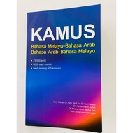 Kamus Ehsan (Oxford Fajar) - Bahasa Melayu-Arab/Bahasa Arab-Melayu EDISI TERKINI 2022