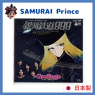 Godiego Galaxy Express 999 7" CK-537 ANIME theme SONG Used VG+ 【Direct From Japan】