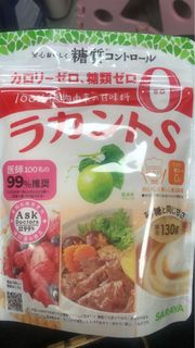 日本Saraya 羅漢果糖粒 130g（現貨）