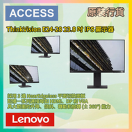 23.8吋 ThinkVision E24-28 FHD 顯示器 原廠行貨保養