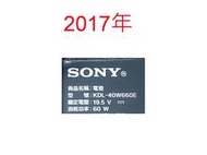 【尚敏】全新訂製 SONY 40吋 KDL-40W660E 電視LED燈條  直接安裝