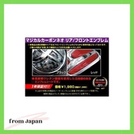 HASEPRO (Hase Pro) Magical Carbon NEO [Rear Emblem] (Red) Toyota 3 Vellfire GGH/ANH20 Series NET-3R