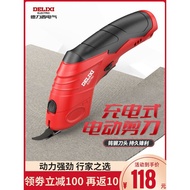 Delixi Electric Scissors Cloth Cutting Handheld Cutting Scissors Small Cloth Cutting Machine Clothin