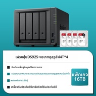 Synology | Synology DS925 เซิร์ฟเวอร์จัดเก็บข้อมูลเครือข่ายระดับเรือธง รองรับการจัดเก็บข้อมูลแบบไพรเ