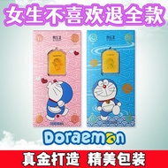 Doraemon Series Gift Cartoon Gold Coin Small Pendant Birthday Gift for Girl Guardians哆啦a梦系列礼物卡通金币小挂件御守女生的生日礼物女孩女朋友zhoubian.sg 11.11