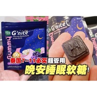 G’nite Gummy – Sleep & Beauty Gummies