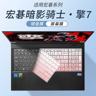 Suitable for Acer Shadow Knight Engine 7 Keyboard Film 16-Inch Gaming Notebook N25JC4 Laptop Shadow 