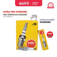 หัวเทียนมอเตอร์ไซค์ NGK STANDARD (CPR6EA9)