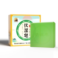 Wet Argy Wormwood Cleansing Oil Removal Spot Soap Li Shizhen Bath Soap V Soap Essential Oil Soap Argy Wormwood Moxa Leaf2024.1.30Handmade