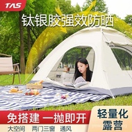 Tent Outdoor2Men's Camping Thickened Equipment Portable Automatic Pop-up3-4Man Camping Wild Rainproo