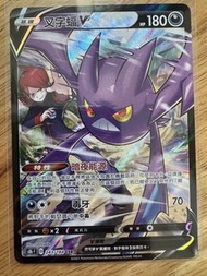中文版s8b叉字蝠V Csr card