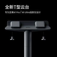 JMGO น็อตโปรเจคเตอร์ชั้นวาง PTZ รูปตัวทีห้องนั่งเล่นในบ้านสายเคเบิลที่ปกปิดได้ข้างเตียงนอนเหมาะสำหรั