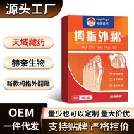 [Store Recommendation] New Thumb Valgus Stickers Whole Network Henness Biology 3.16