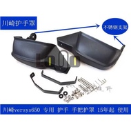 Kawasaki Vulcan Vulcan S Vulcan 650 VN650 15-18 Years Guard Windshield Hand Guard Modification