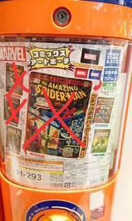 扭蛋 marvel 筆袋 小物袋 口罩袋 美國隊長 HULK 沒有雷神 (可交換)