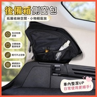 🌈BMW X3 22-24 Style BMW G01 Late Trunk Side Window Bag Expansion Storage Bag Storage Bag Interior Su