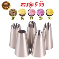 Cream Nozzle Cake Cupcake Squeeze Head Set Whipped Size 1M 2D 6B 1A 2F