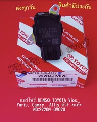 แอร์โฟร์ DENSO TOYOTA Vios Yaris Camry Altis ตัวF *แท้* NO:22204-0V020