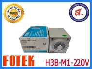 FOTEK รุ่น H3B-M1-220V Timer