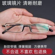 【晶選】便攜迷你筆筒式老花眼鏡男女款水晶玻璃高清超輕舒適中老年老花鏡 🌸老花眼鏡🌸