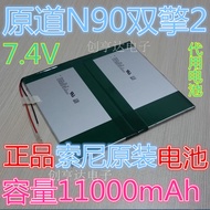 Original T2 Dual Core Version T22 N90 Dual Engine II N90 Dual Engine S Dual Engine 2 N90S Battery IF