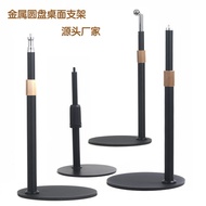 Mobile Phone Live Bracket LED Tablet Fill Light Full Screen Soft Light Bracket 1/4I Projector PCD Br