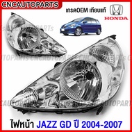 DEPO ไฟหน้า HONDA JAZZ GD ปี 2004 2005 2006 2007 มาตรฐานOEM แท้ อย่างดี - ข้างซ้าย / ข้างขวา